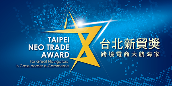 Taipei City Government Neo Trade Award